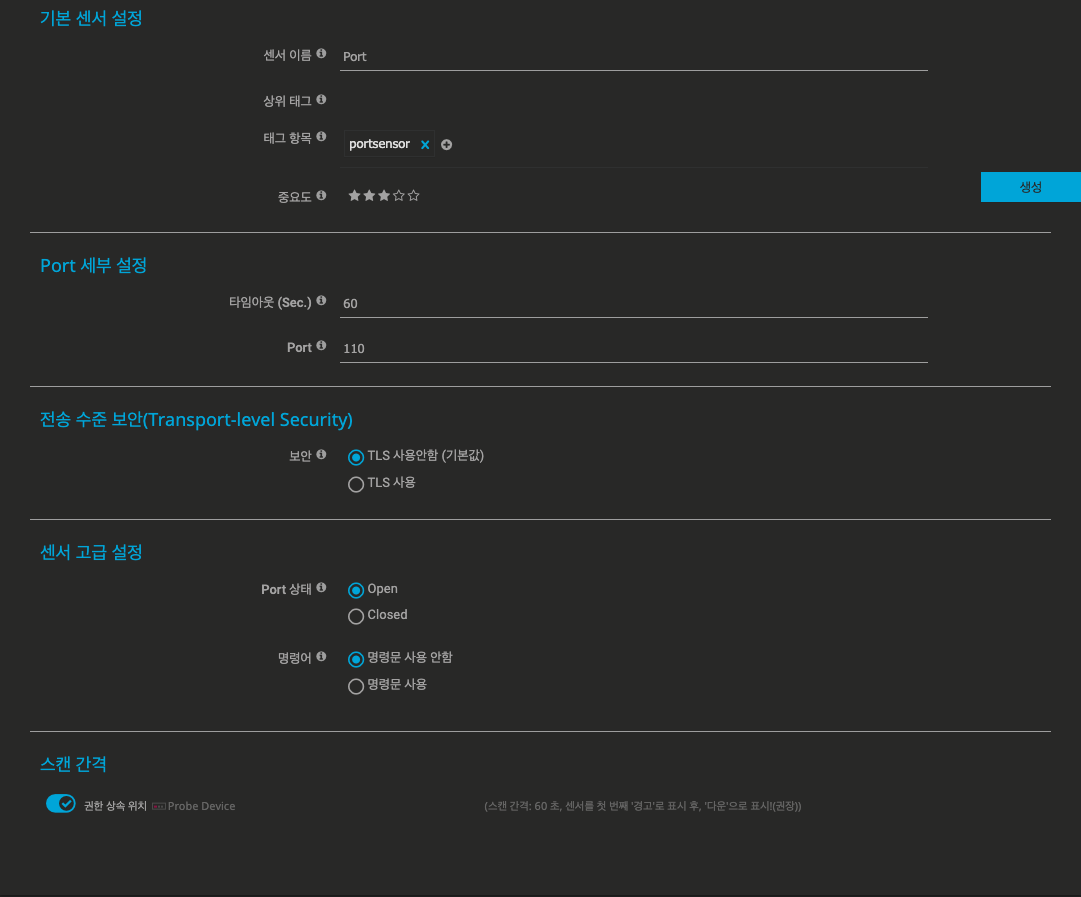 PRTG add sensor-Port4.png