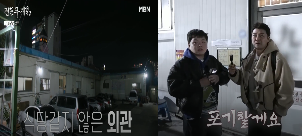 식당같지-않은-허름한-외관