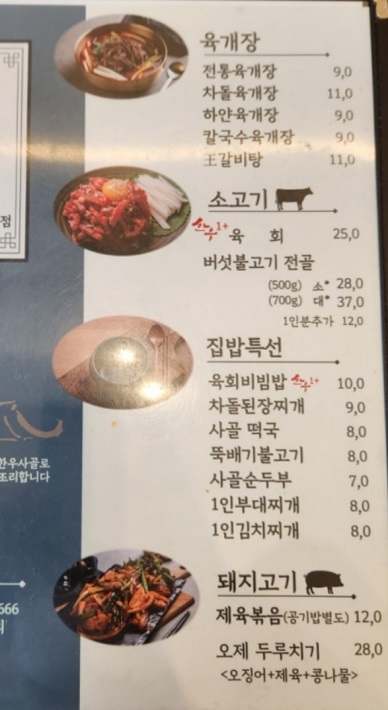 메뉴