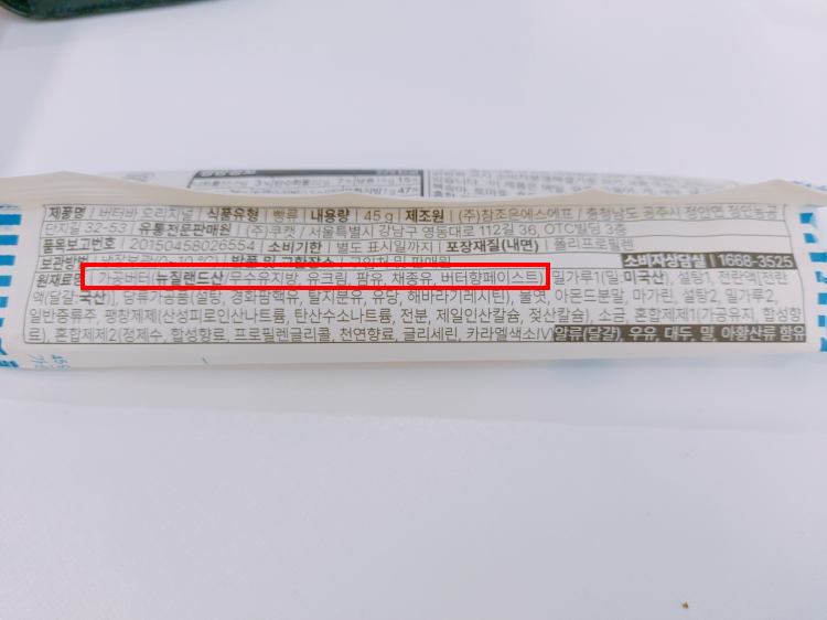 쿠캣버터바