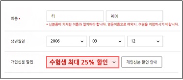 할인 유형 선택하기