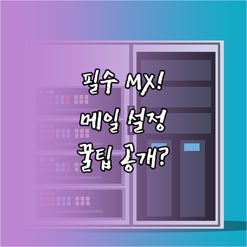 Google Workspace 메일 ..