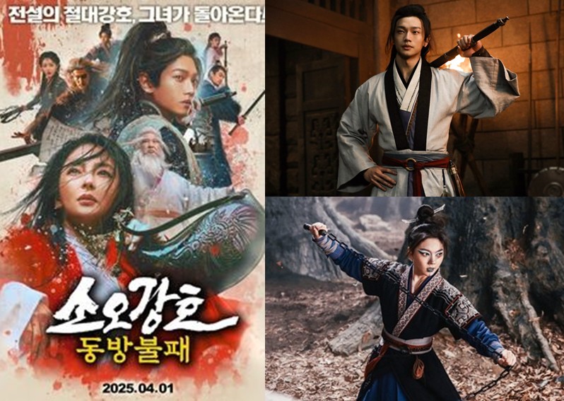 [중국 홍콩 무협 액션 영화 추천] 소오강호 동방불패 다시보기 보러가기 줄거리 결말 리뷰 후기