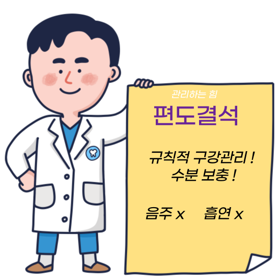 편도결석 제거 방법