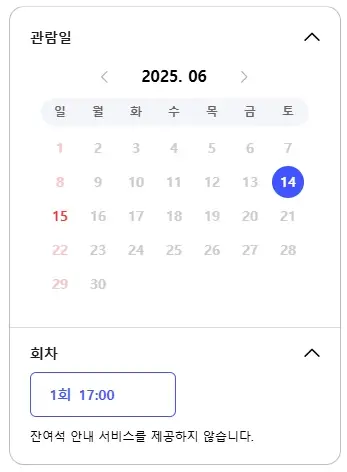 2025-이도현-팬미팅-일정-예매하기