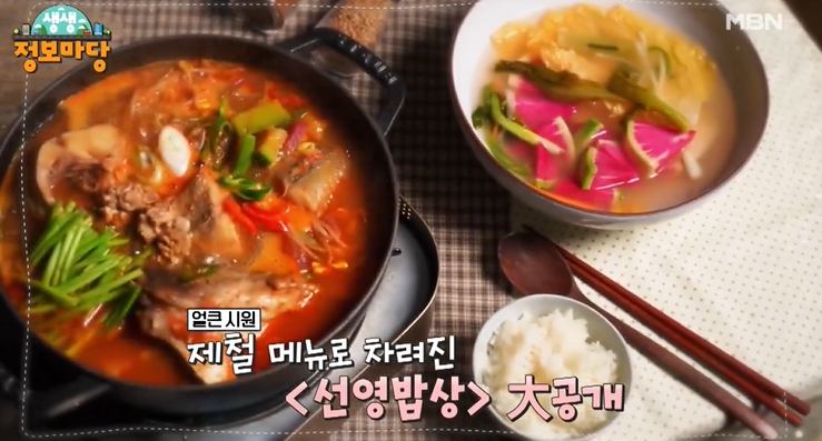 선영밥상 얼큰 시원 제철 메뉴 대구 매운탕 요리 만드는 방법 레시피 추천