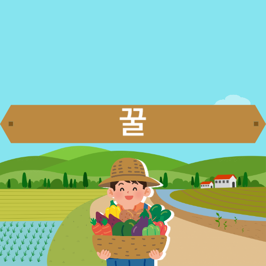 꿀의 효능과 부작용