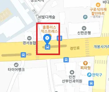 경인중학교 인천공항 6014번 공항버스 타는 곳