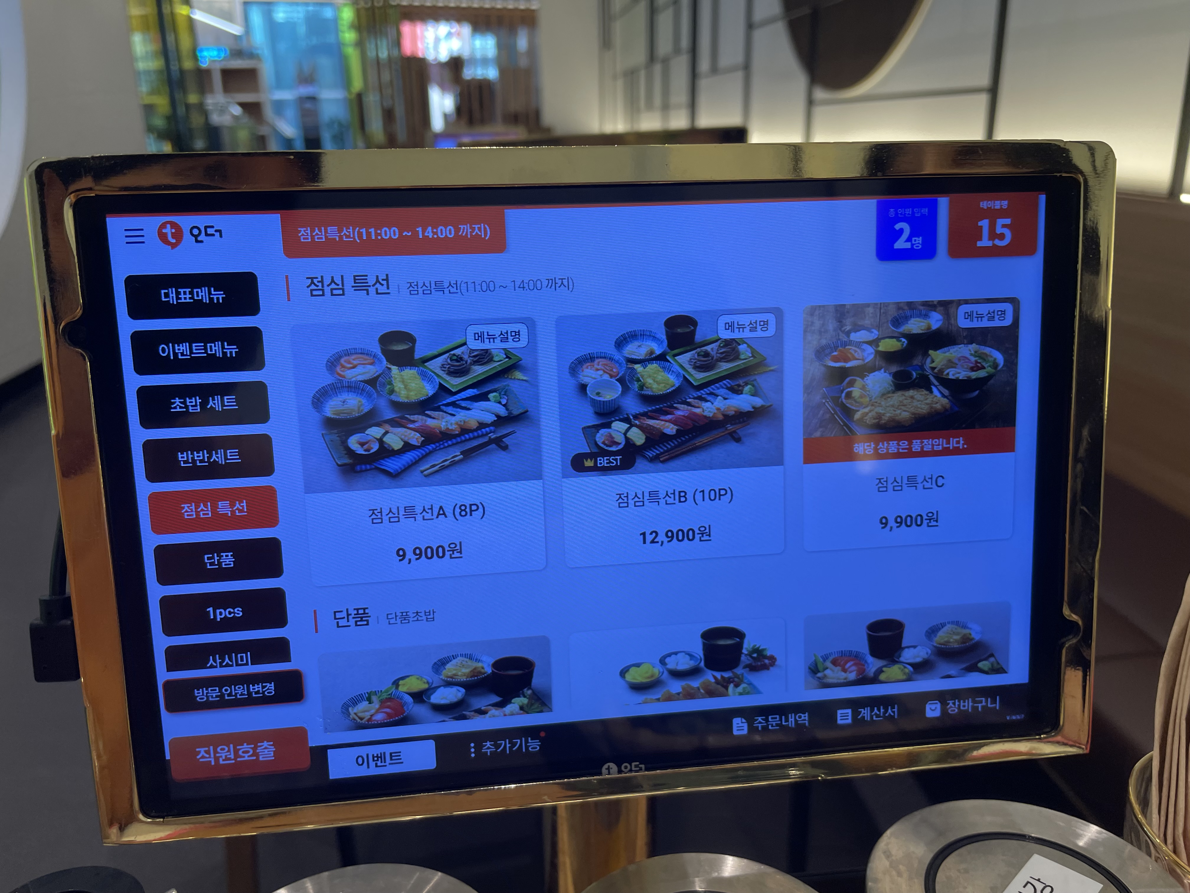 상무초밥 가격