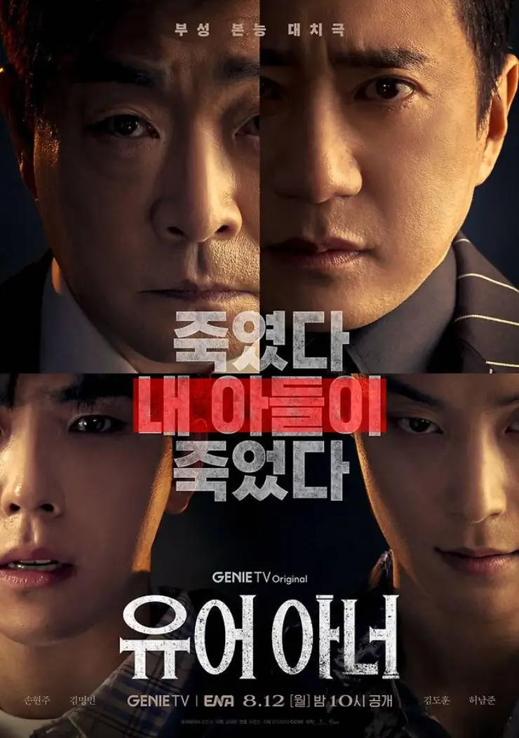 유어 아너