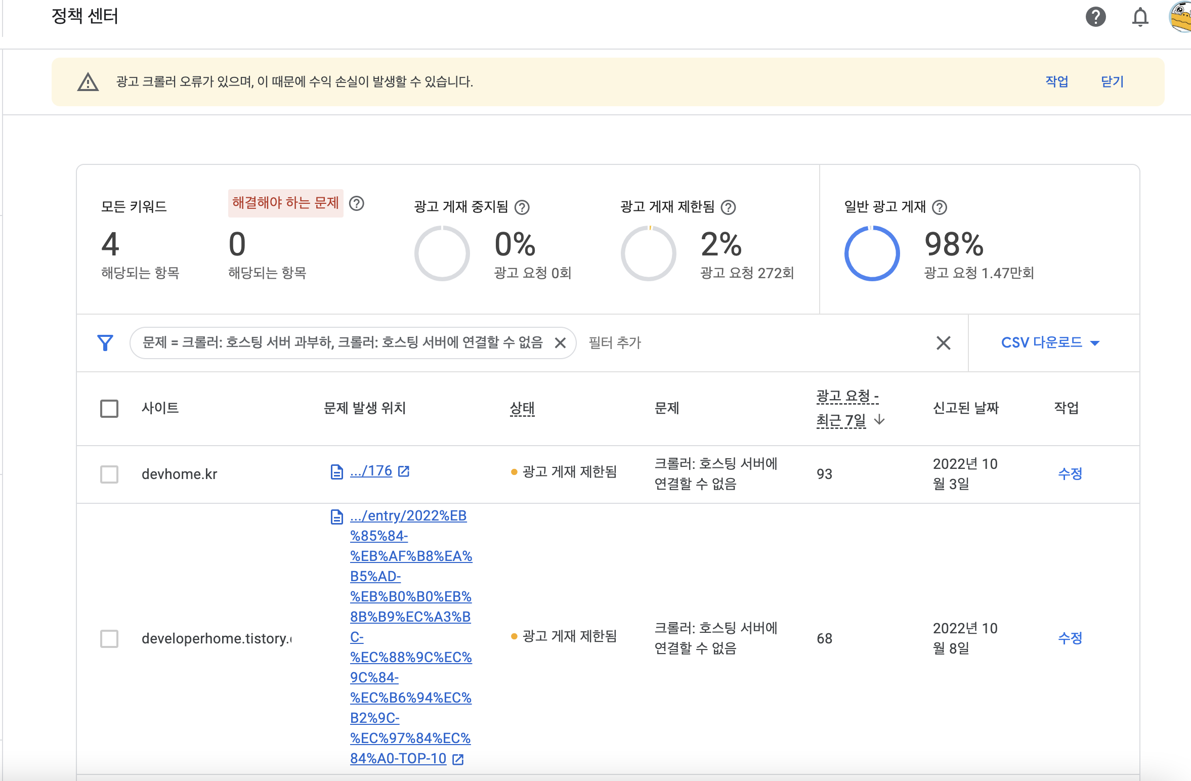 사진-구글애드센스 정책센터2