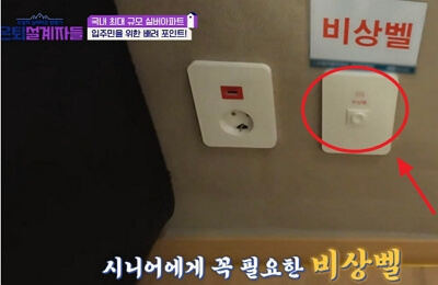 용인 실버타운 입주조건&amp;#44; 실제 평당 구조 (은퇴설계자들)