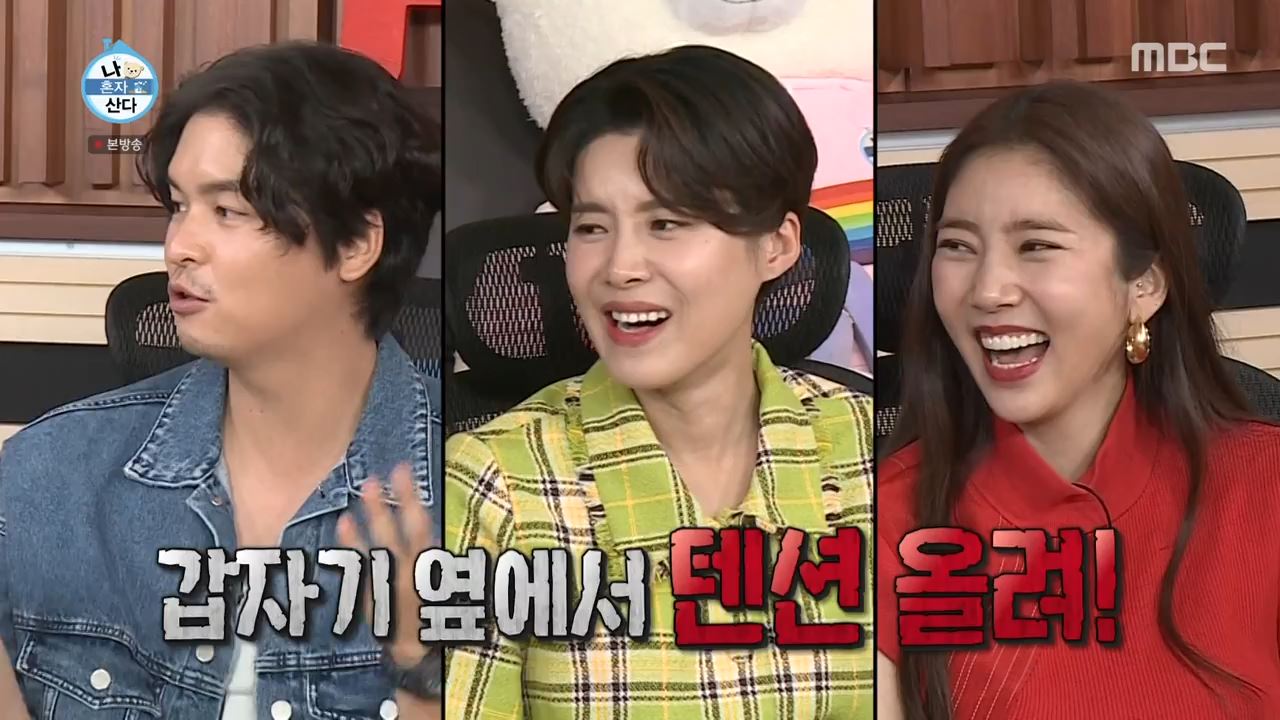 나혼자산다 가루 요리 이장우 김연경 러브라인 (feat 손담비 장도연)