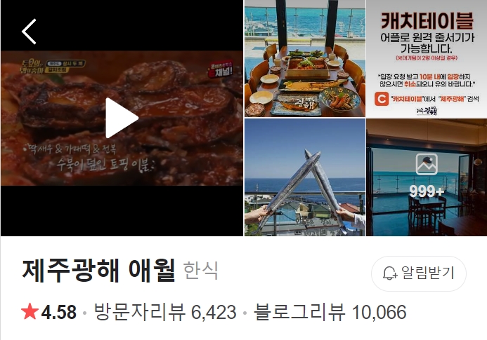 제주광해-애월-썸네일