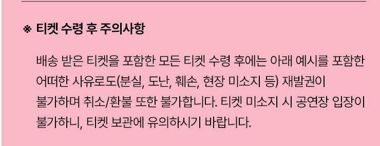 2025 블랙핑크 콘서트 예매