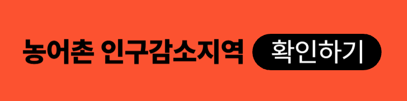 민생회복소비쿠폰