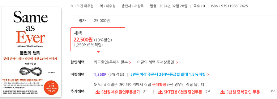 베스트셀러 도서목록