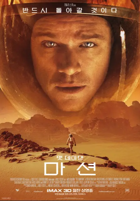 화성에 있는 한 남자의 얼굴이 보입니다.