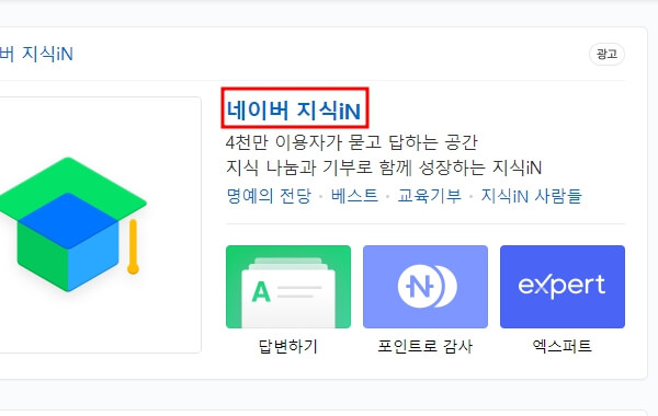 how to set up naver keyword notifier step 2