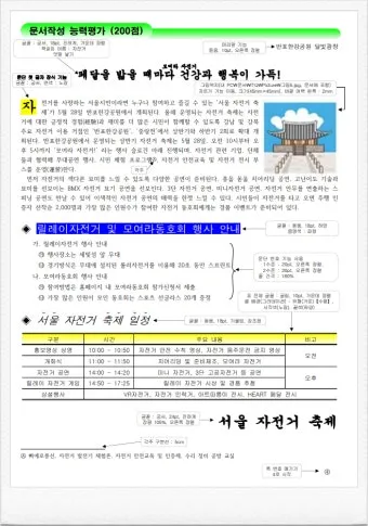 ITQ 한글 단기합격 강의추천 실전문제 풀이요령_25