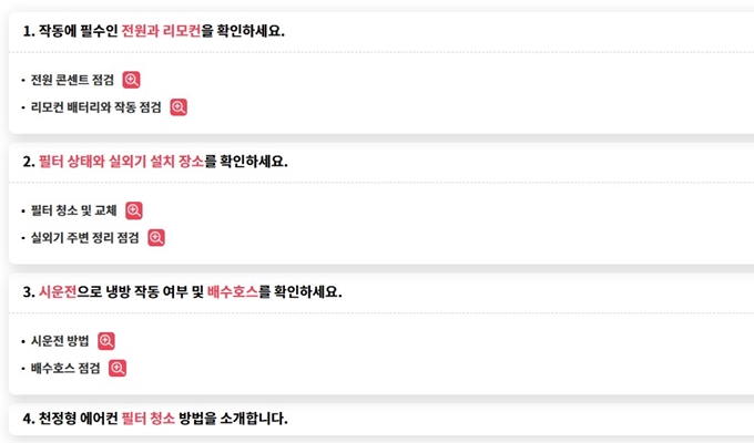 엘지 에어컨 자가진단방법