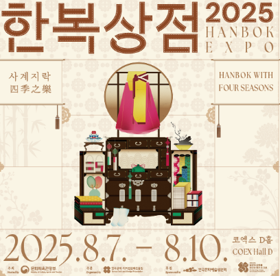 2025 한복상점 관련 이미지