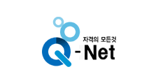 큐넷 홈페이지 바로가기
