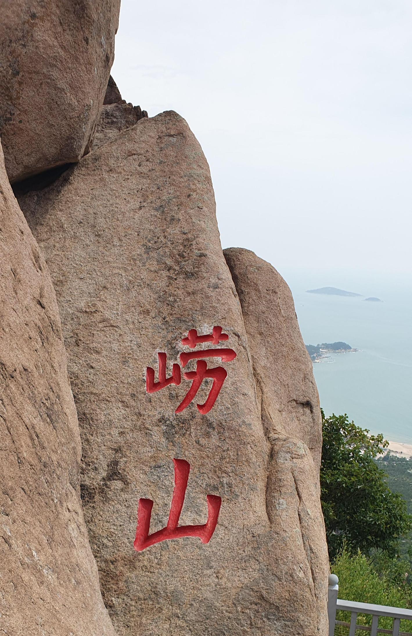 노산
