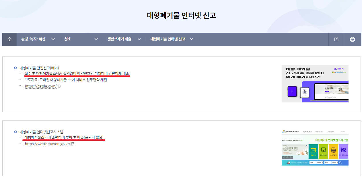 폐기물스티커