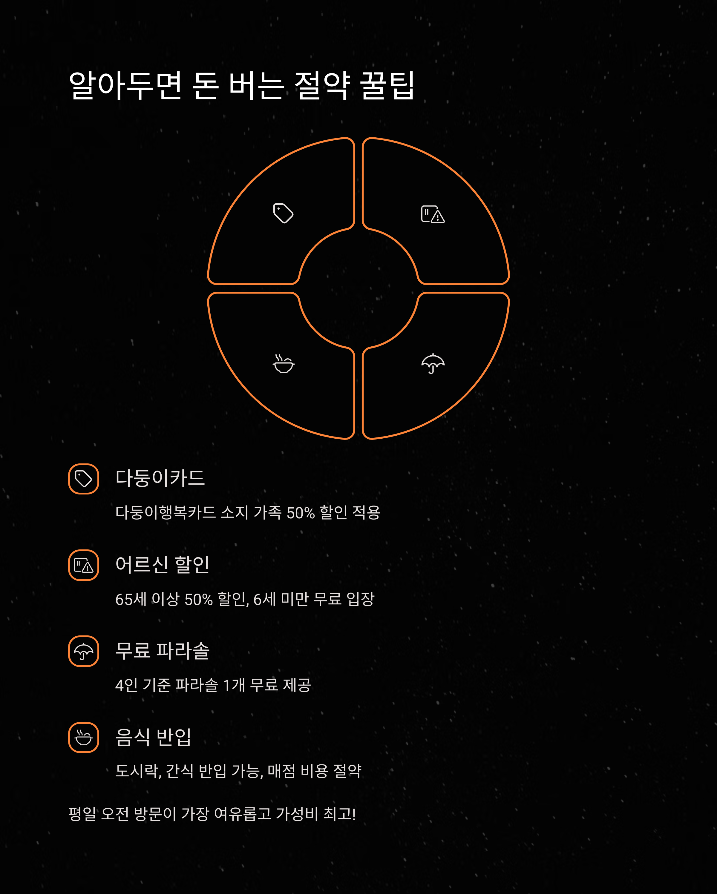 한강 물놀이장