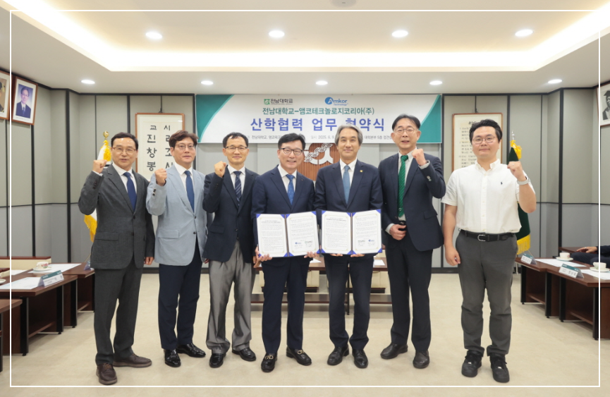 이근배 총장의 약속, 글로벌 기업과 손잡고 미래 반도체 인재 양성 -전남대학교