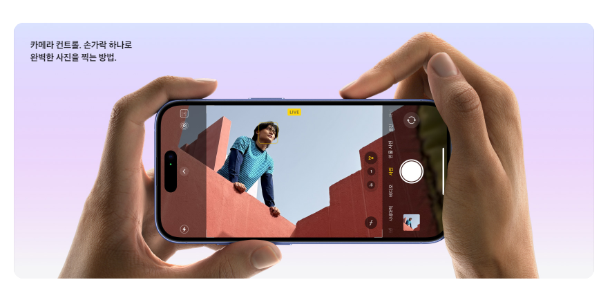 아이폰 16 카메라 컨트롤 버튼