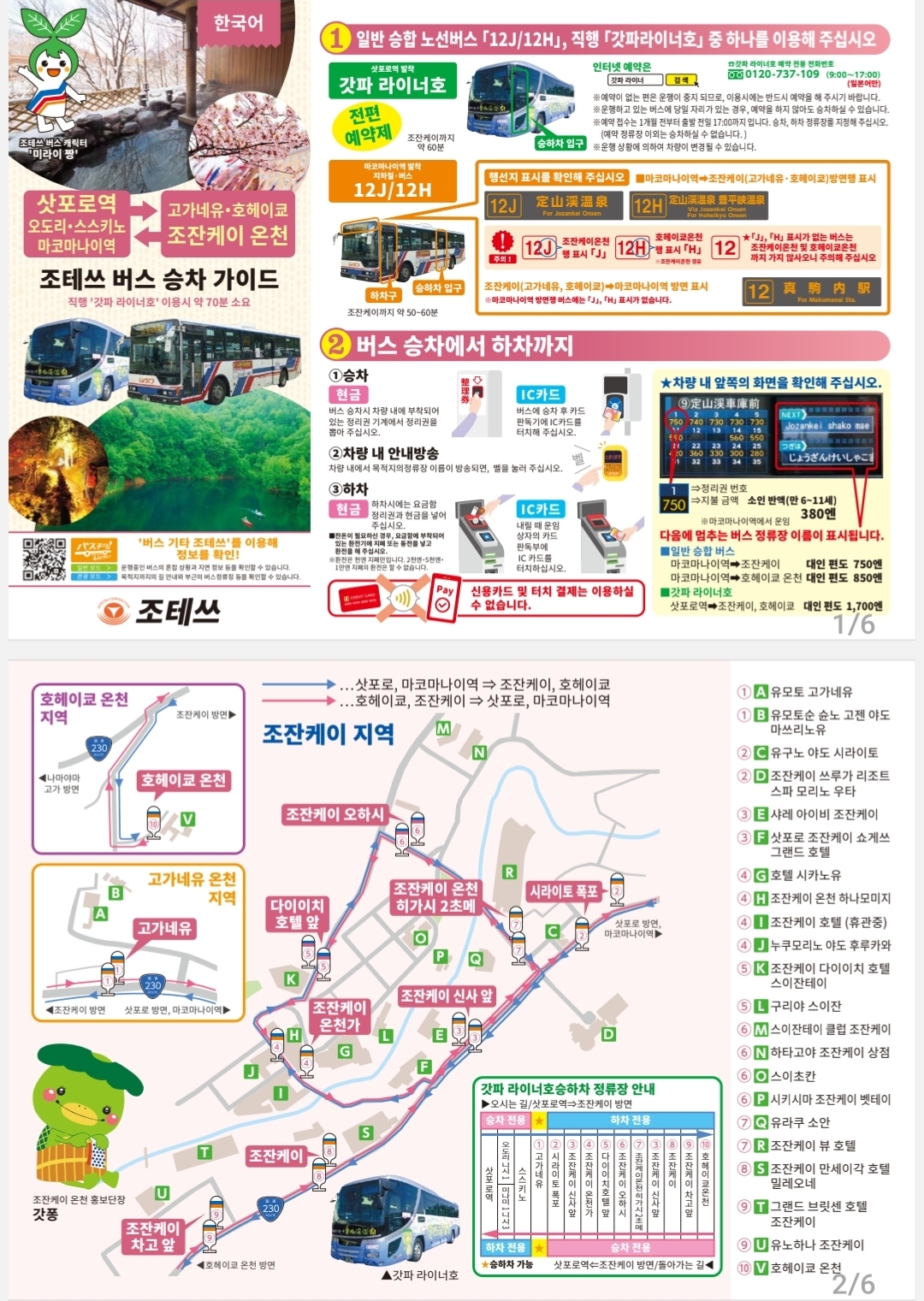 갓파라이너 예약 시간 가격