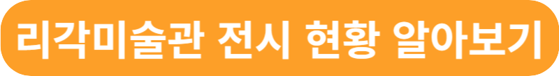 천안 겨울여행 아이와 갈만한 곳