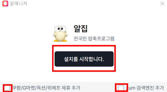 설치시작