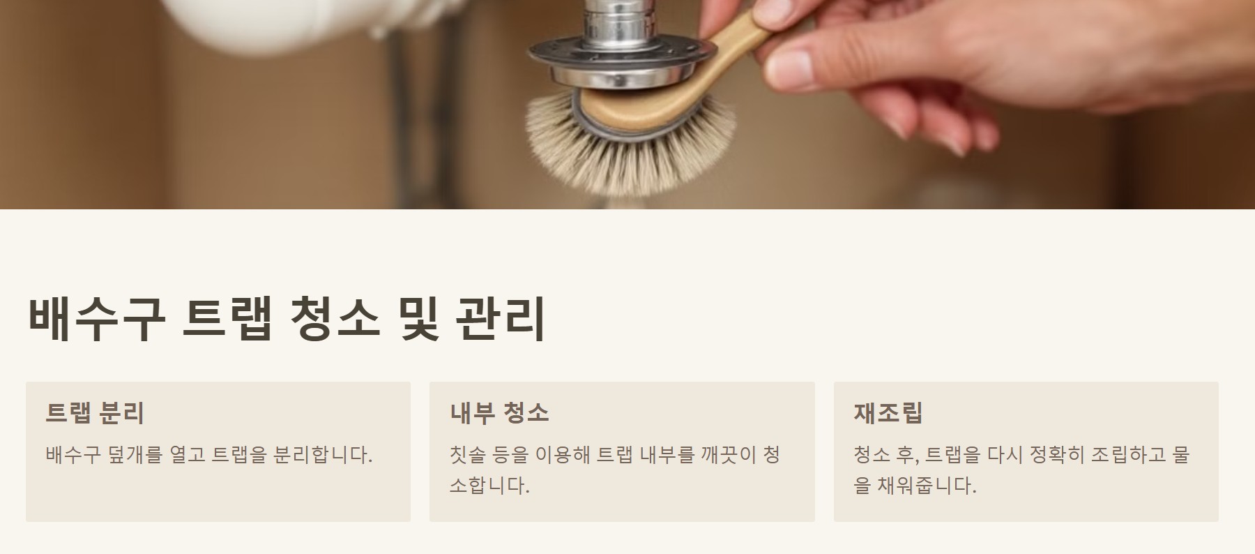 배수구 냄새 없애는 초간단 방법! 집에서 쉽게 따라 하기
