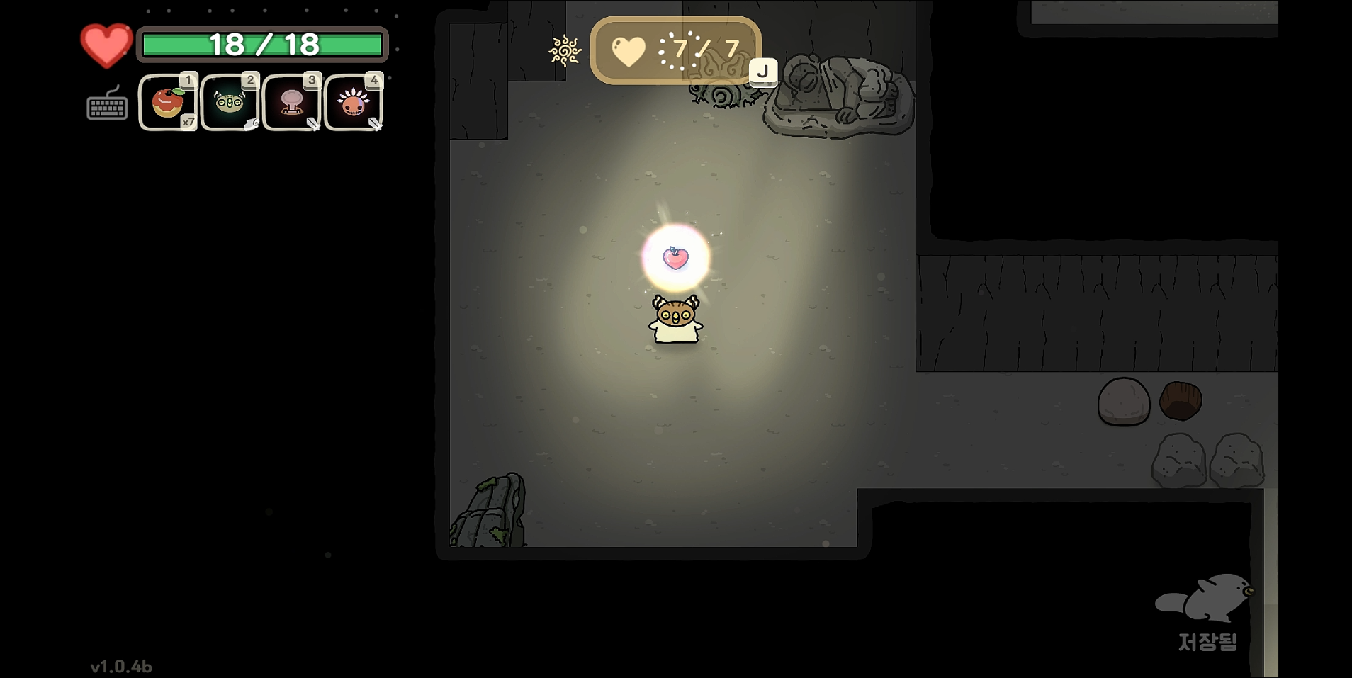 오구와 비밀의숲 공략