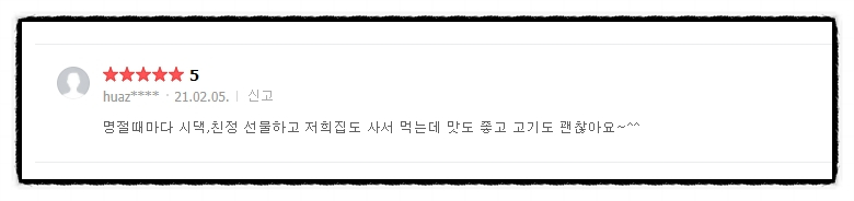 명절때마다 시댁 친정에 선물