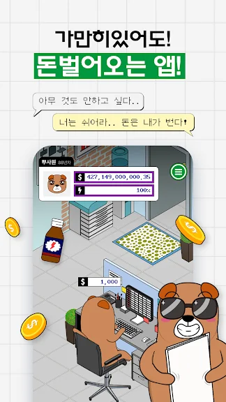 핸드폰으로 돈벌기 어플 돈버는 앱테크 앱 - 3. 캐시상사 - 생활밀착 오피스 리워드앱 어플 소개 핸드폰으로 돈벌기 어플 돈버는 앱테크 앱 - 3. 캐시상사 - 생활밀착 오피스 리워드앱 어플 소개
