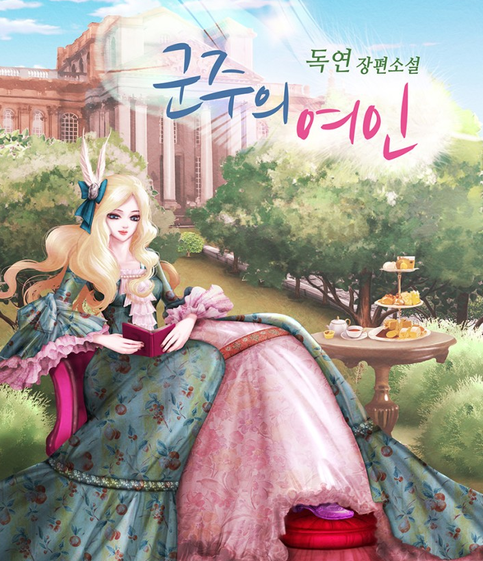 웹소설표지