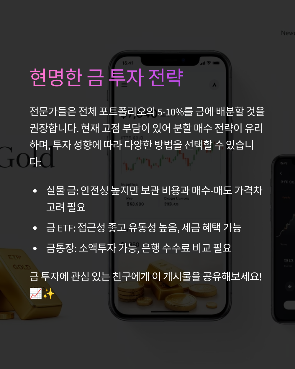 금시세 1돈 살때 vs 팔때, 지금이 유리한 시점일까?