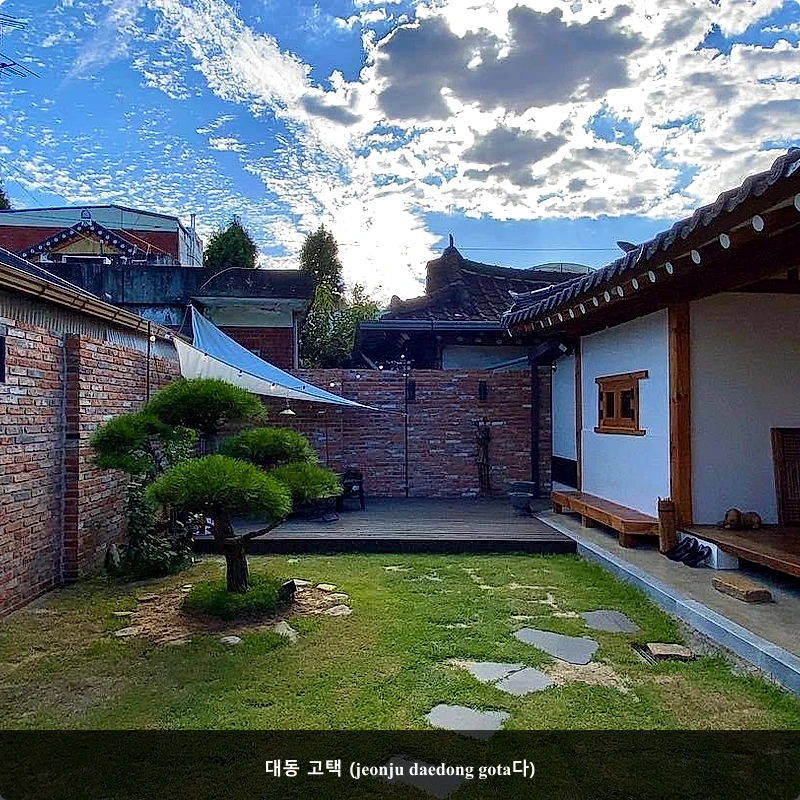 대동 고택 (jeonju daedong gota다)_4