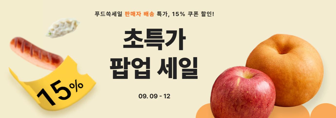 추석 차례상 차리는 방법