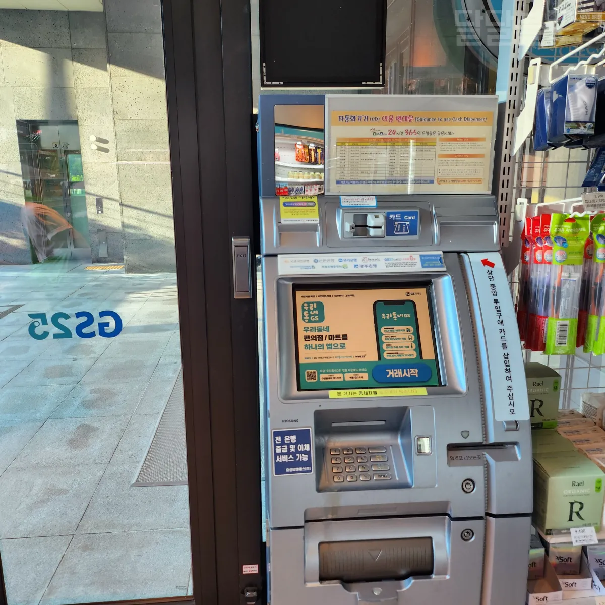 정선-파크로쉬-편의점- atm