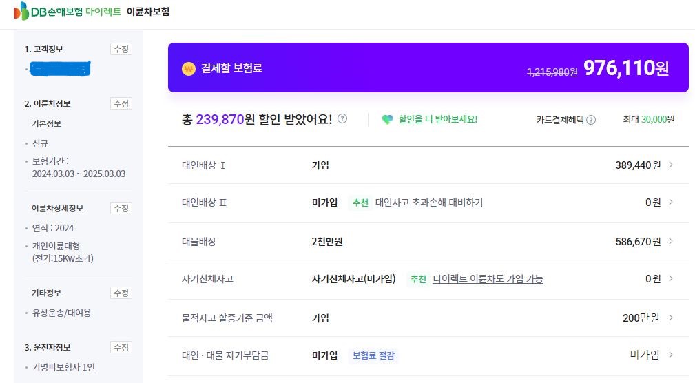 https://www.directdb.co.kr/at/prd/mtcc/step1/formStepPreView.do