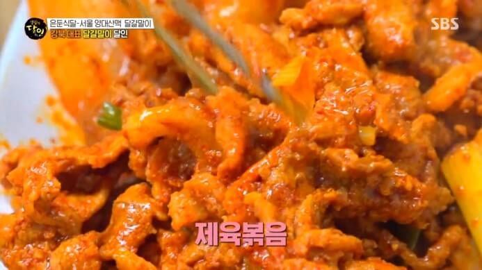 생활의달인-제육볶음