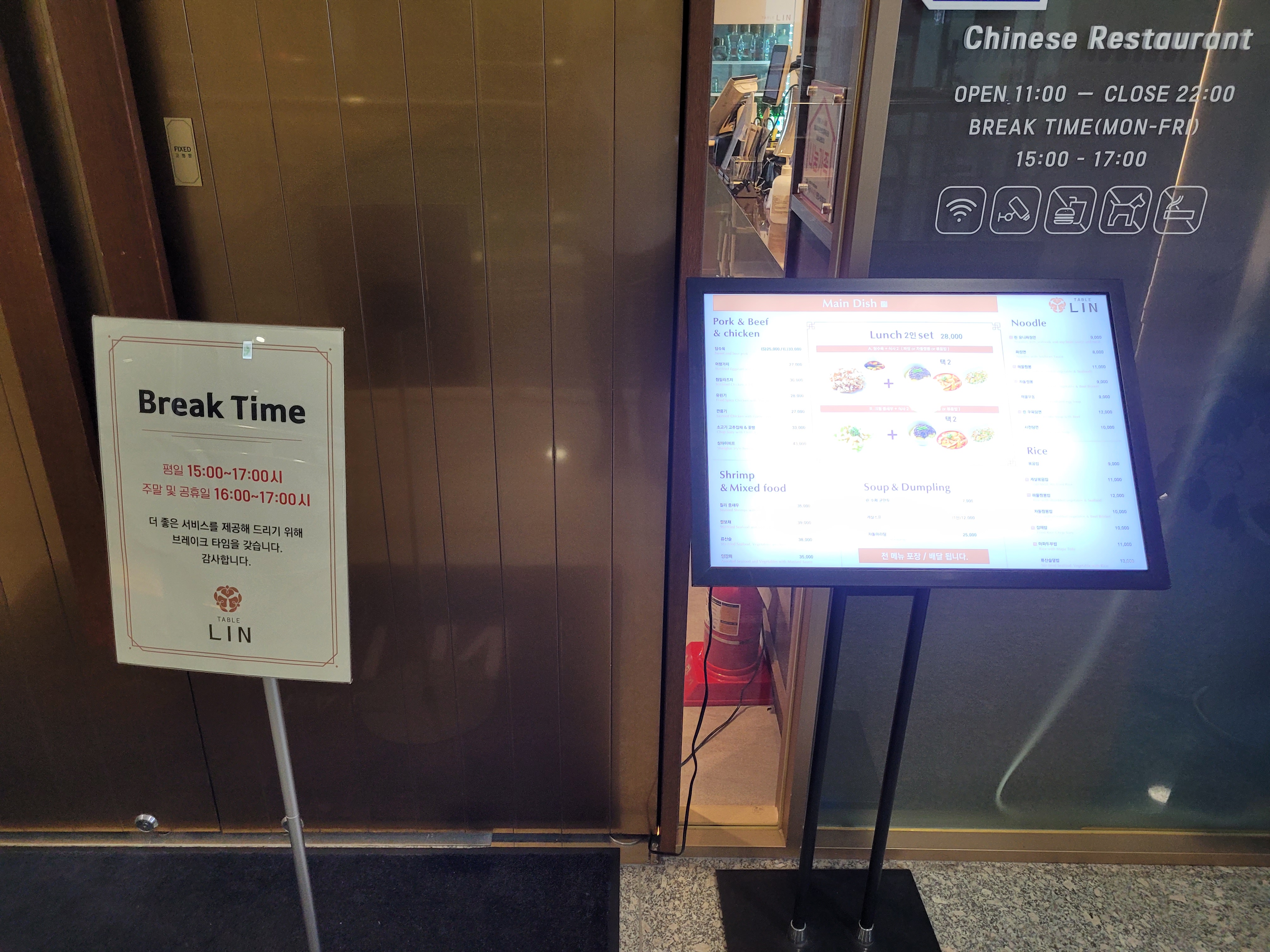 브레이크 타임 안내