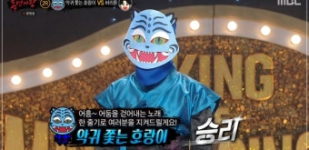 복면가왕 510회 출연진 &amp; 가왕[+2025 최신]