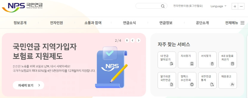국민연금공단