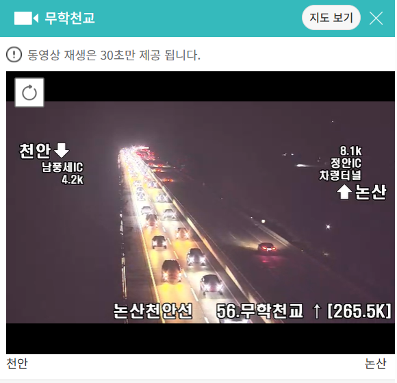 2024 추석 연휴 실시간 고속도로 CCTV 확인